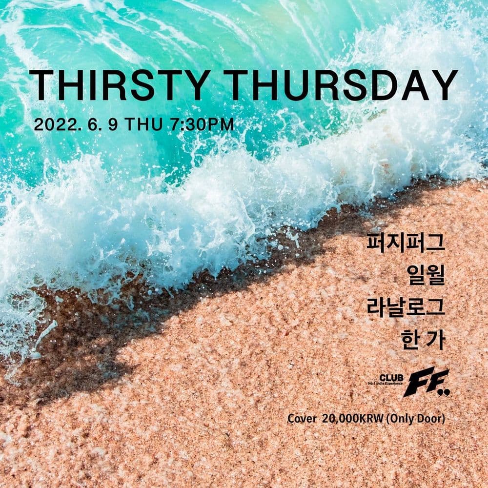 Thirsty Thursday 공연 포스터