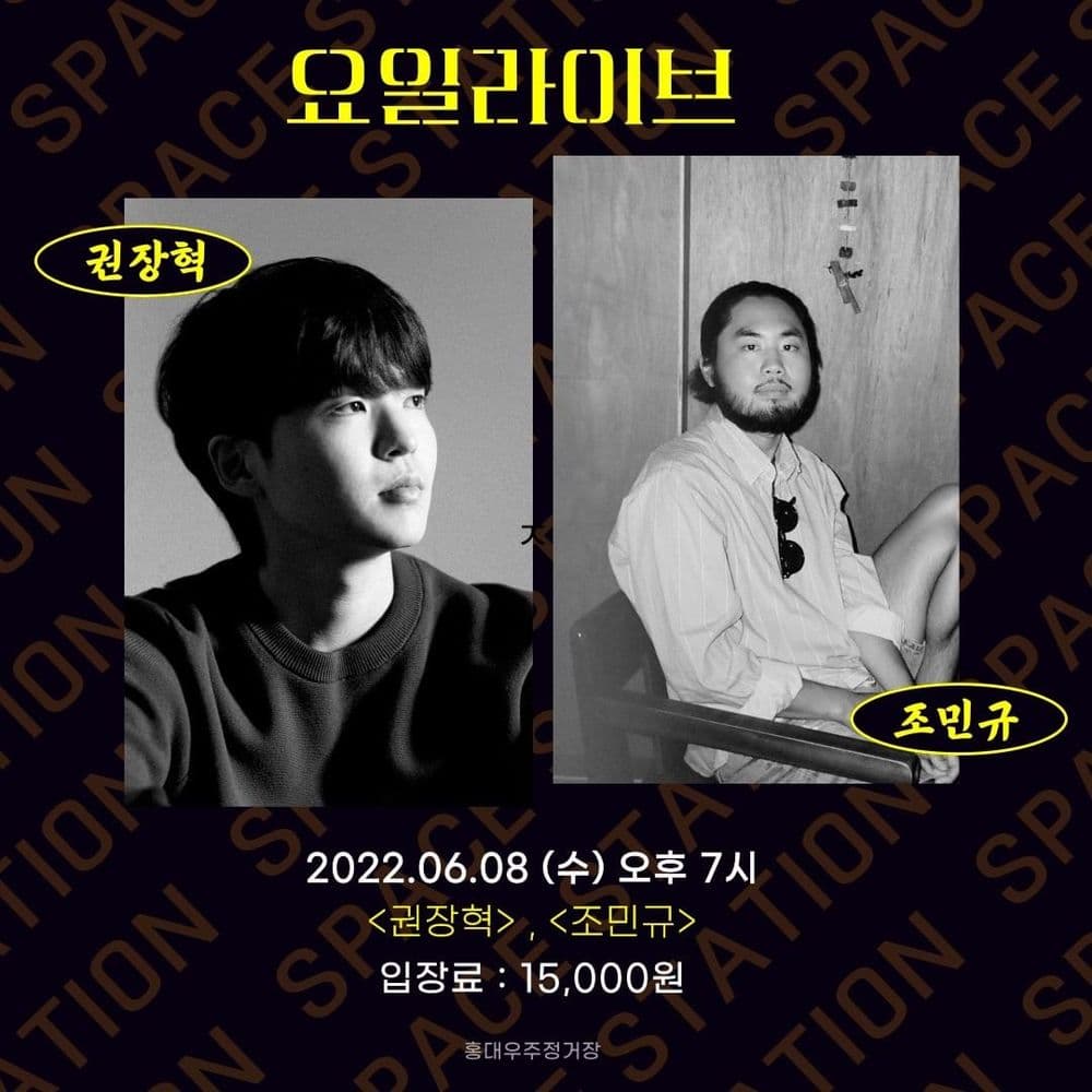 [2022.06.08 수요라이브 공연 안내] 공연 포스터