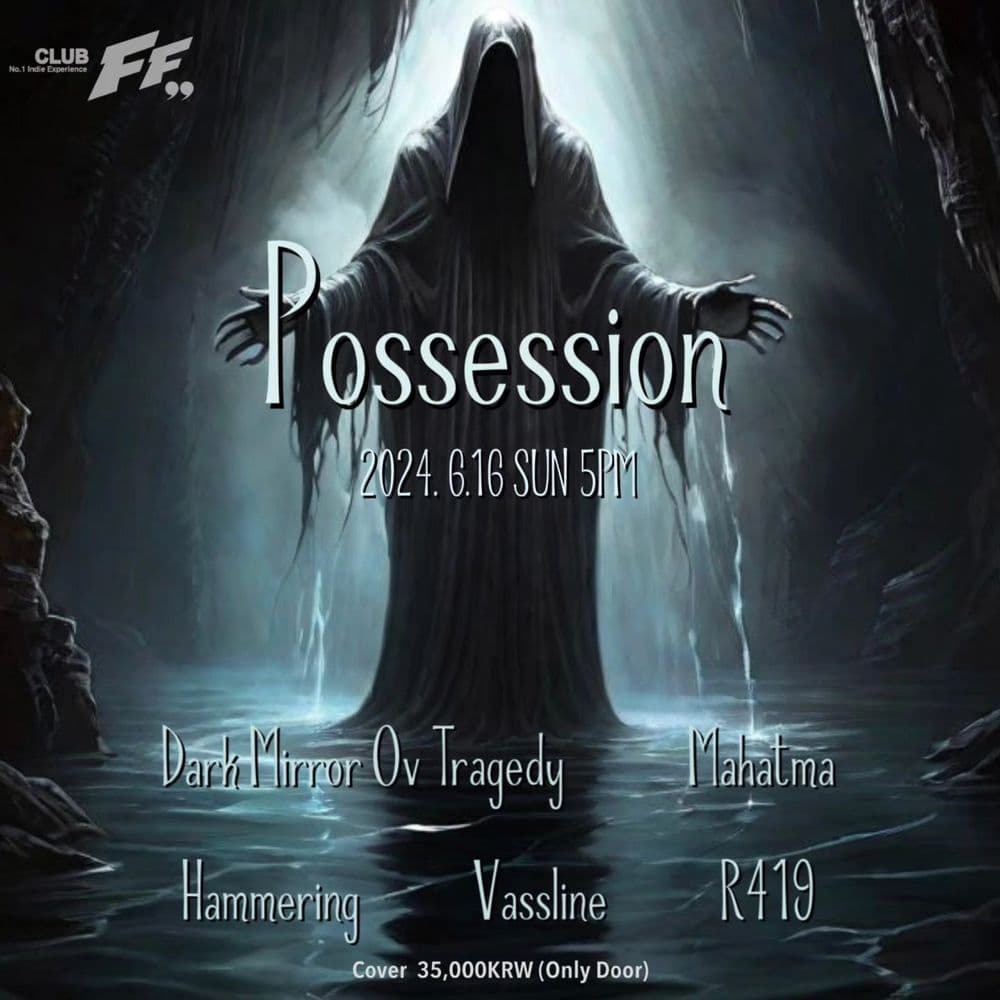 Possession 공연 포스터