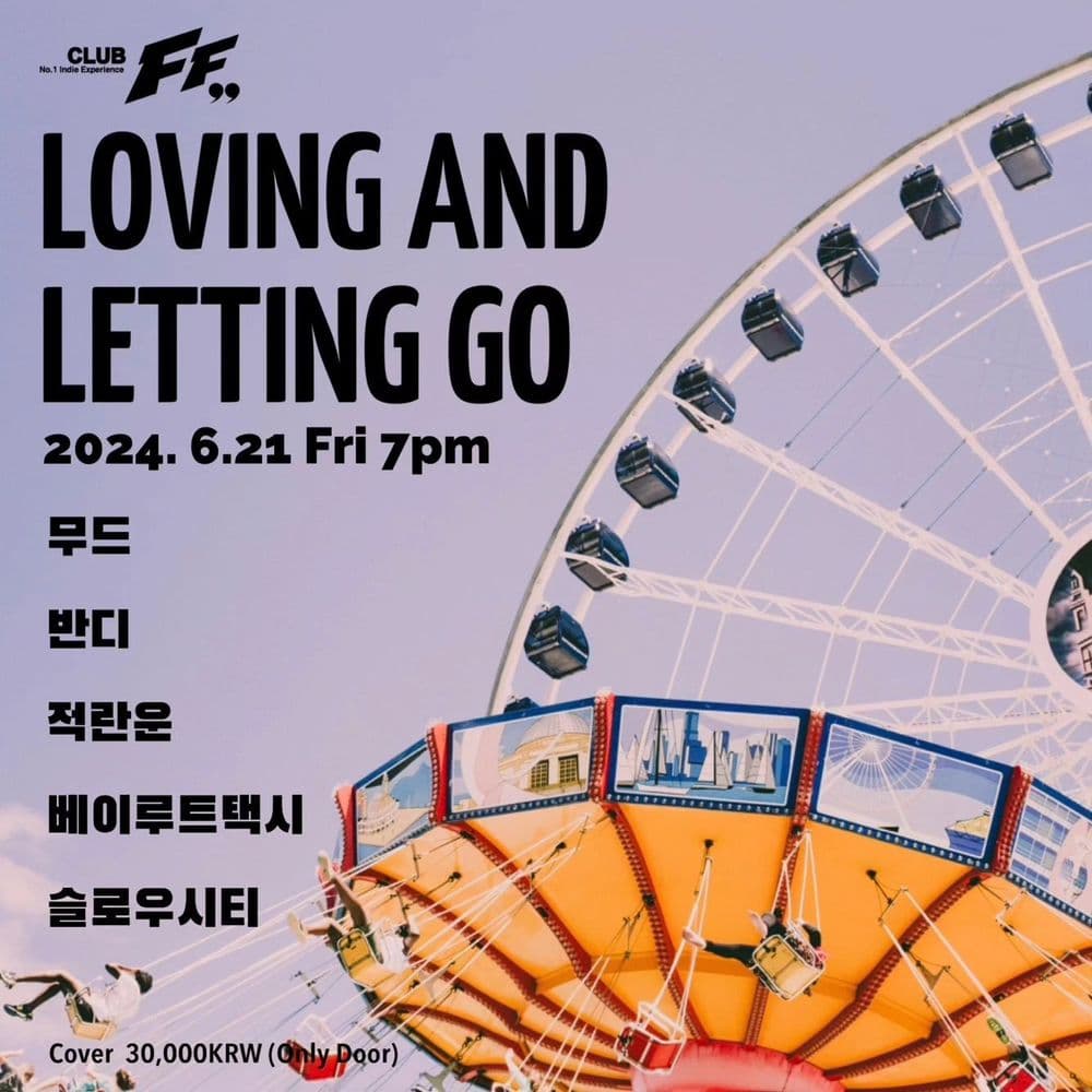 Loving and letting go 공연 포스터