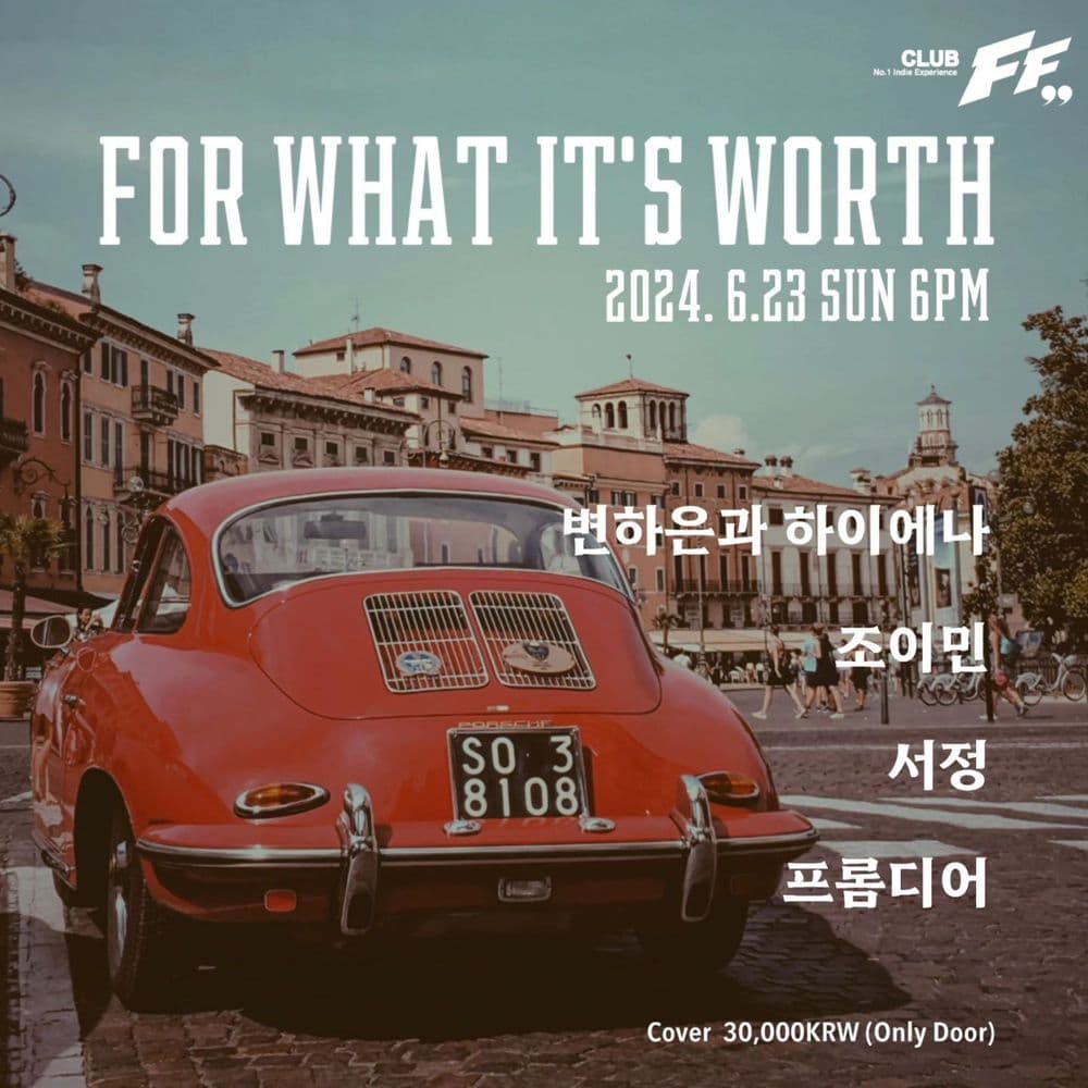 For what it's worth 공연 포스터