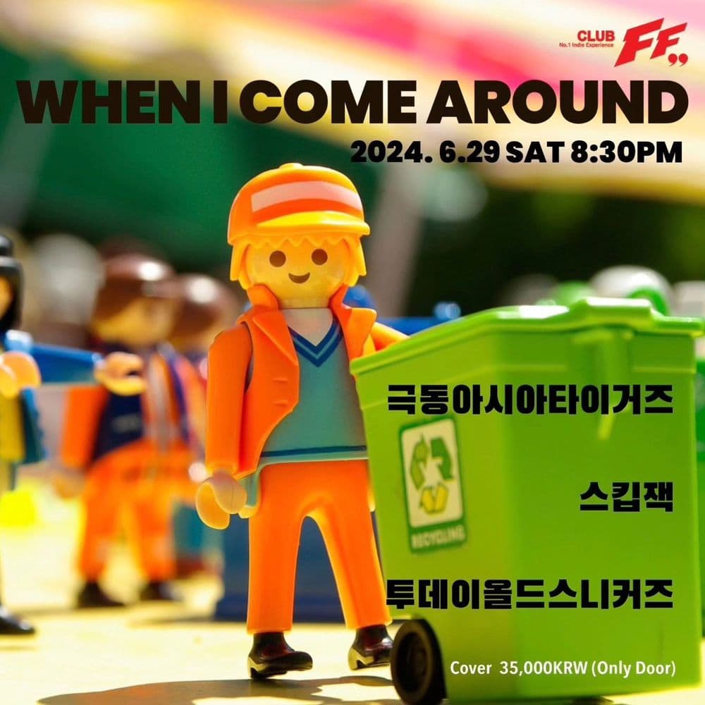 When I Come Around 공연 포스터