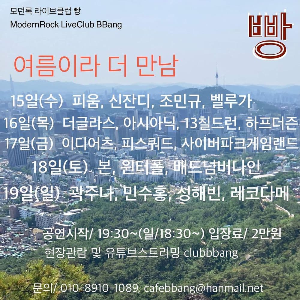 2022년 6월 클럽빵 공연 공연 포스터