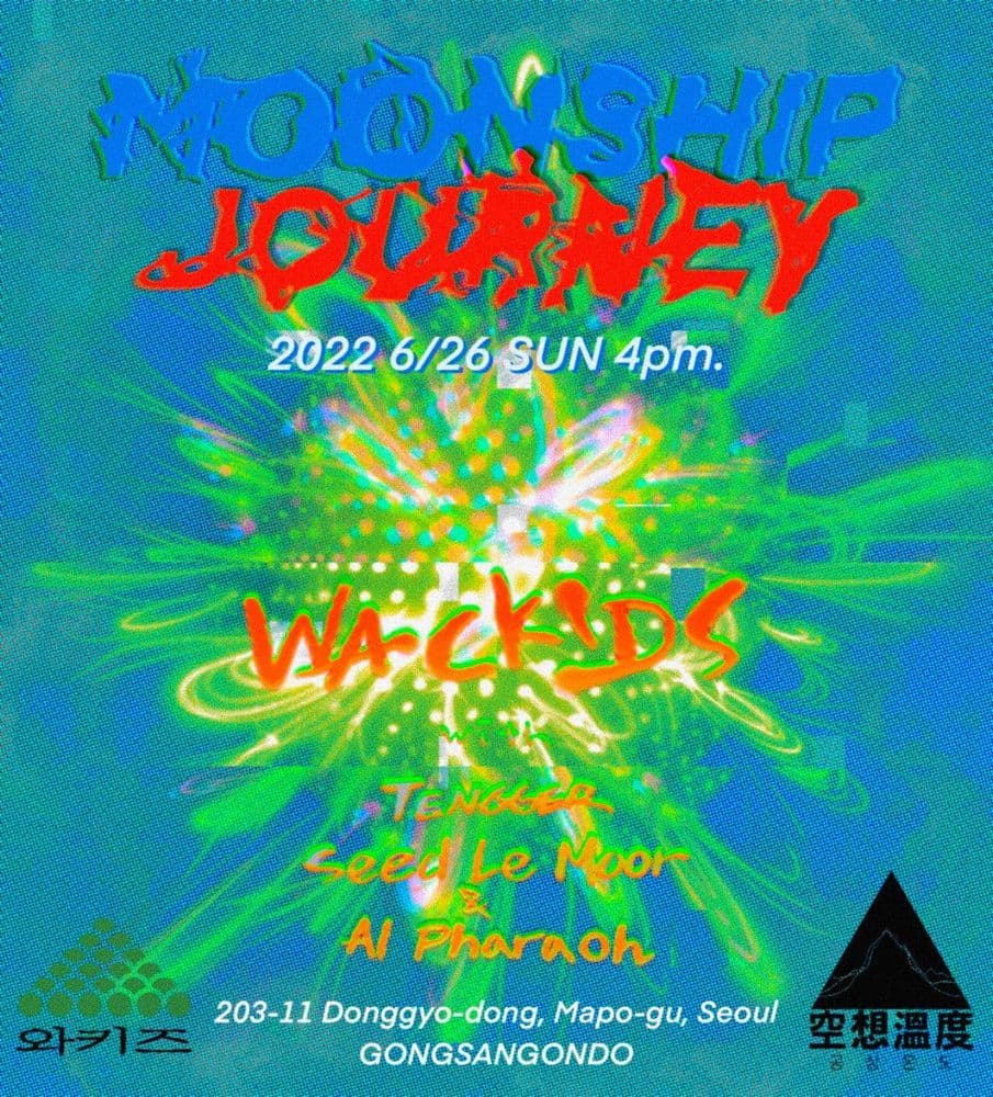 🚀Moonship Journey🚀 공연 포스터