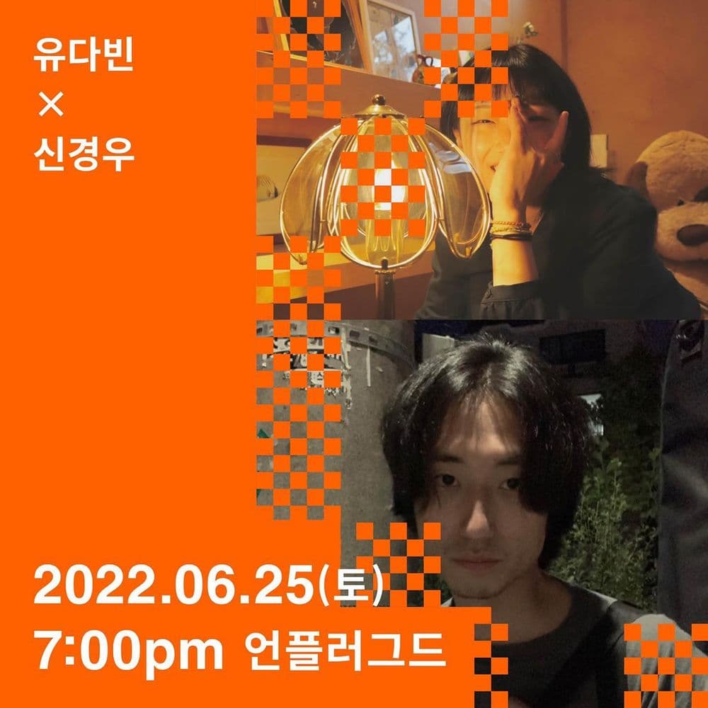 2022년 6월 25일 언플러그드 기획공연  공연 포스터
