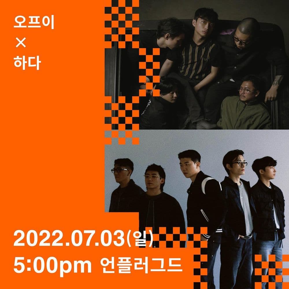 ‘Strange Dawn’ 공연 포스터