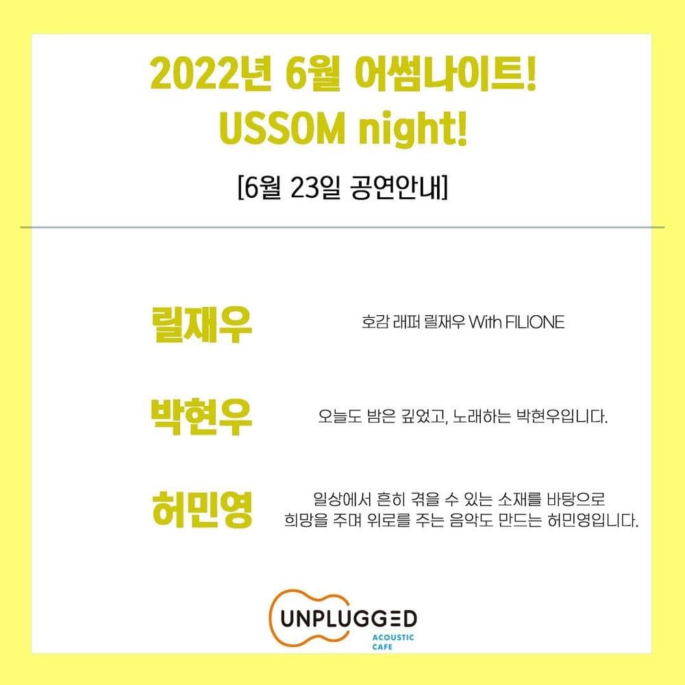 USSOM night! 공연 포스터