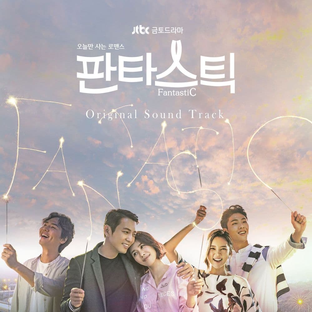 뮤지션 오왠의 앨범 판타스틱 OST 아트 커버