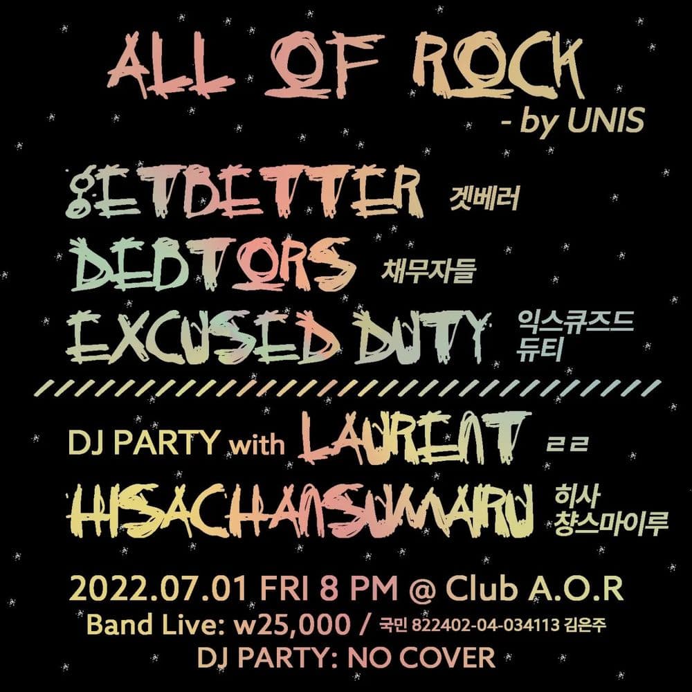 All Of Rock - by UNIS 공연 포스터