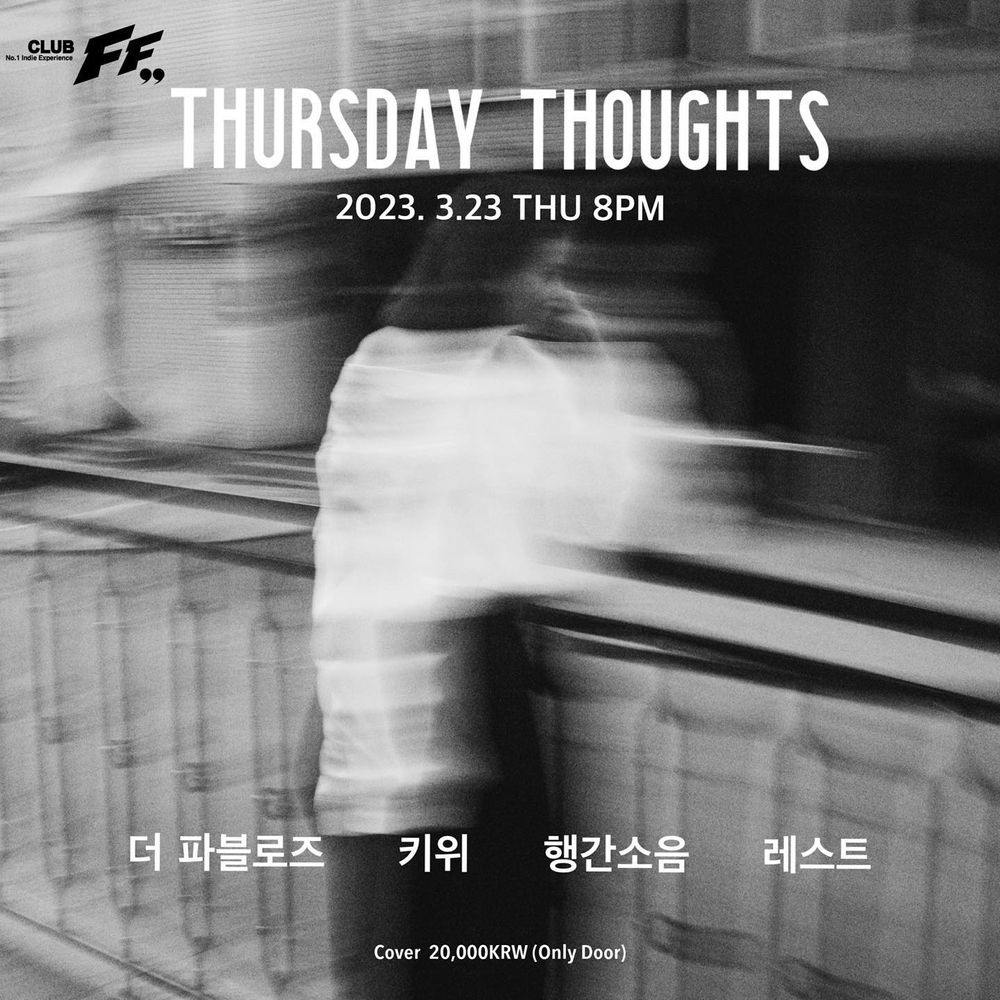 Thursday Thought 공연 포스터