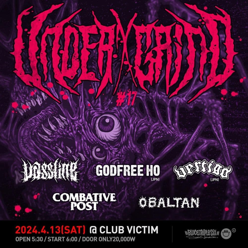 UNDERXGRIND #17 공연 포스터