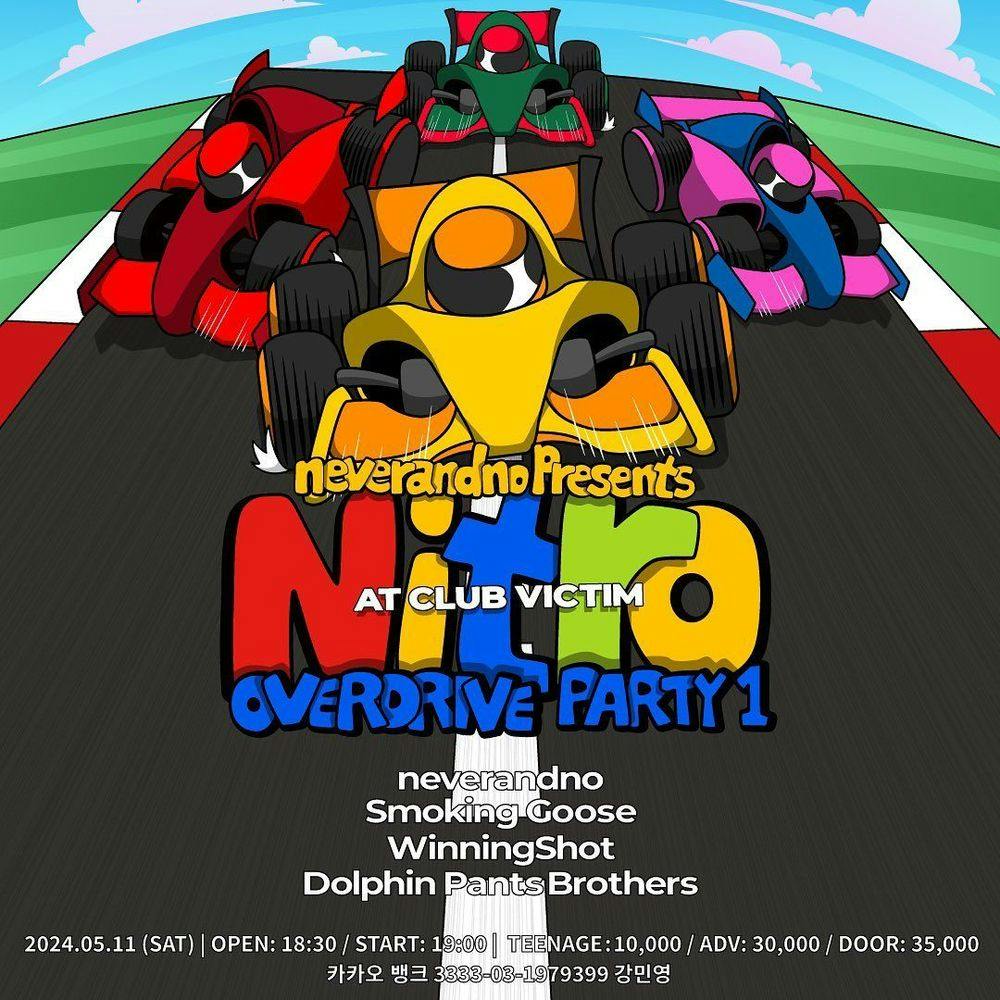 neverandno PRESENTS Nitro Overdrive Party 1 공연 포스터