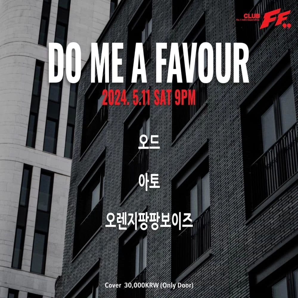 Do me a Favour 공연 포스터