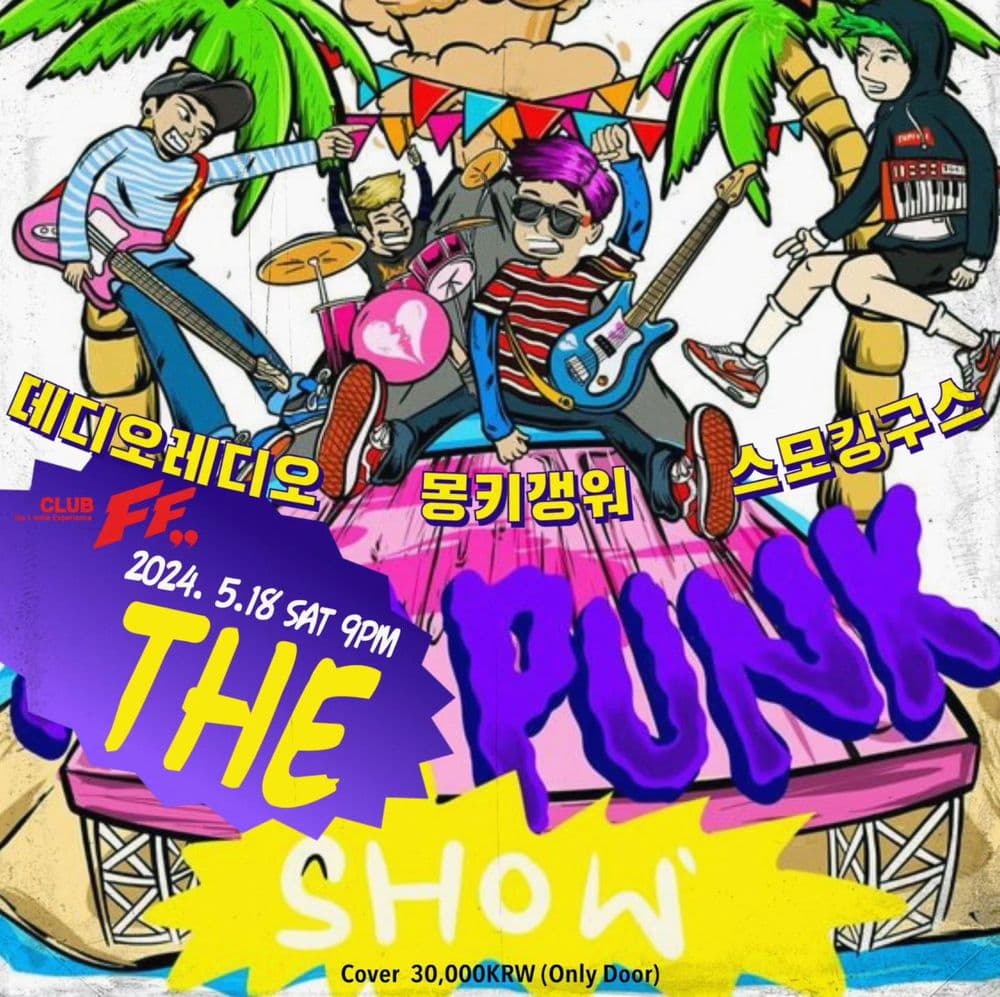 THE PUNK SHOW 공연 포스터