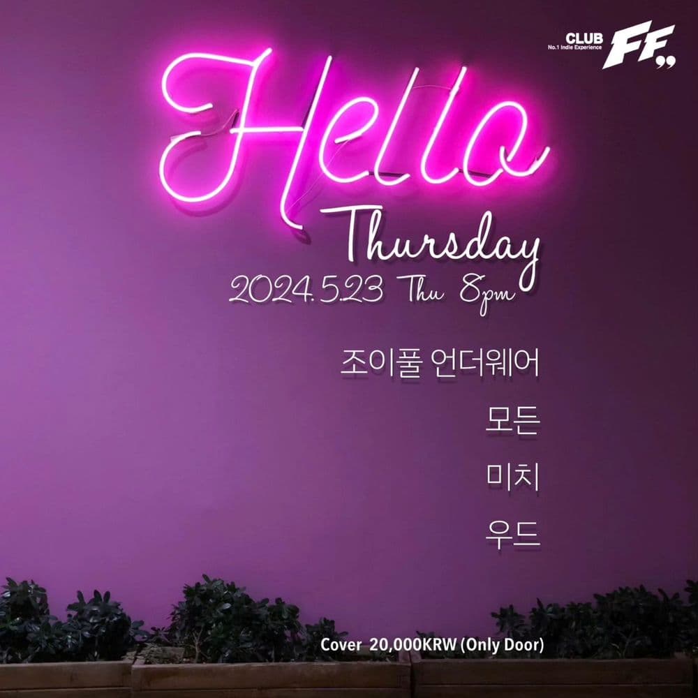 Hello Thursday 공연 포스터