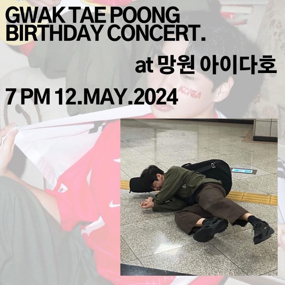 GWAK TAEPOONG BIRTHDAY CONCERT 공연 포스터