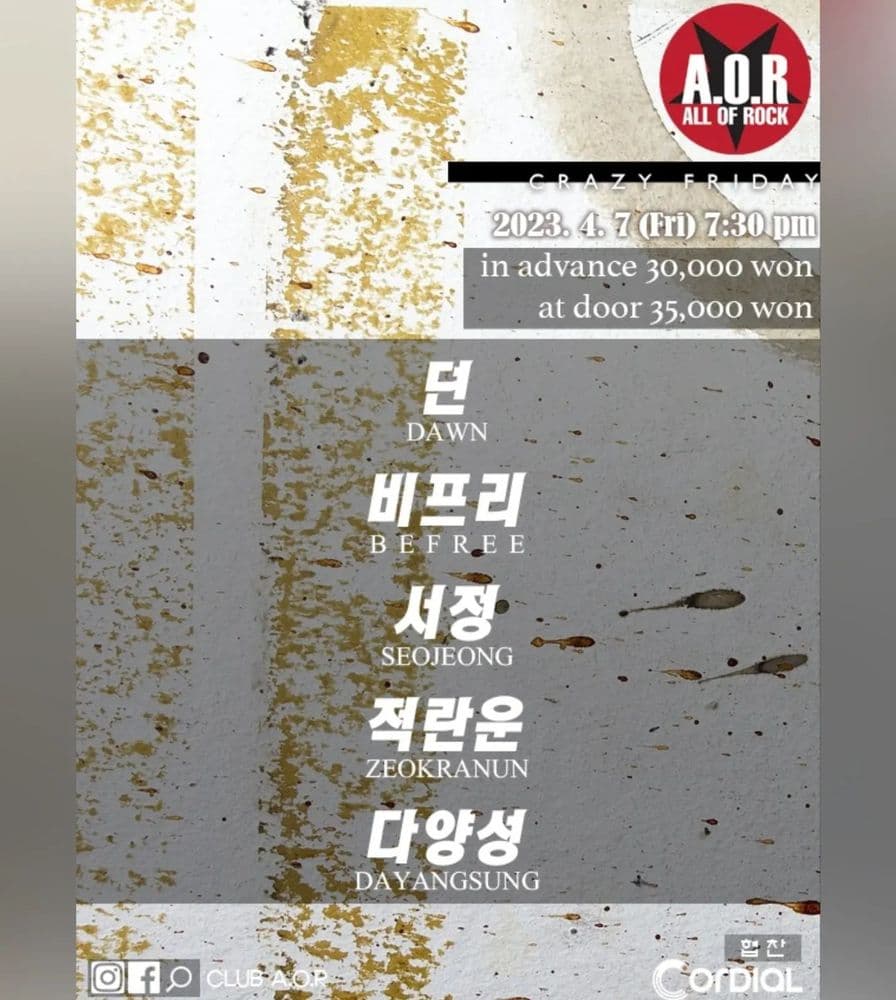 A.O.R CRAZY FRIDAY 공연 포스터