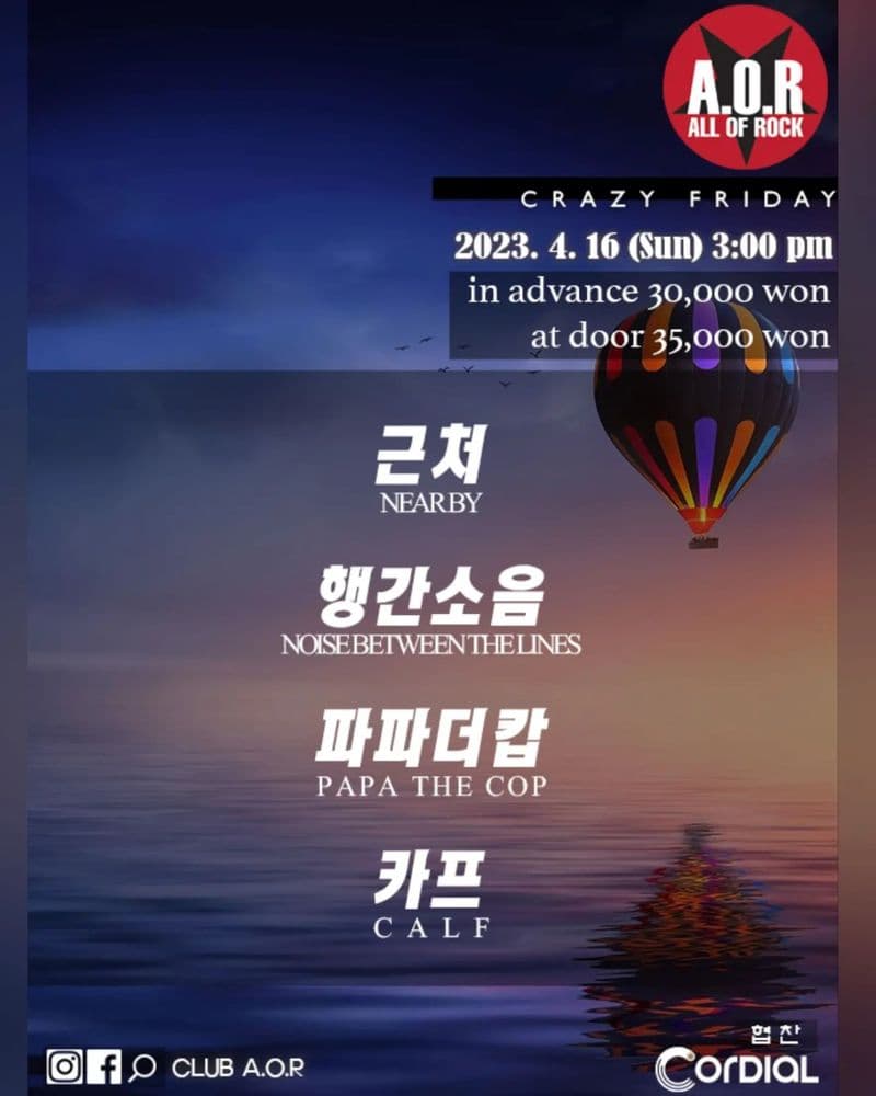 A.O.R CRAZY SUNDAY 공연 포스터