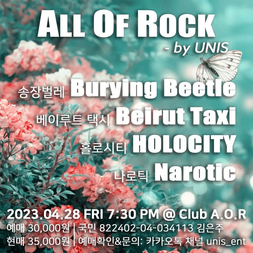 All Of Rock - by UNIS 공연 포스터