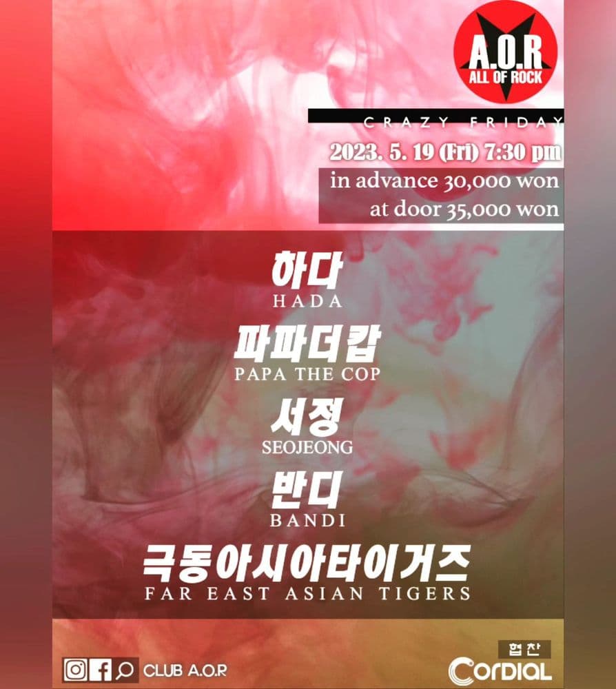 A.O.R CRAZY FRIDAY 공연 포스터