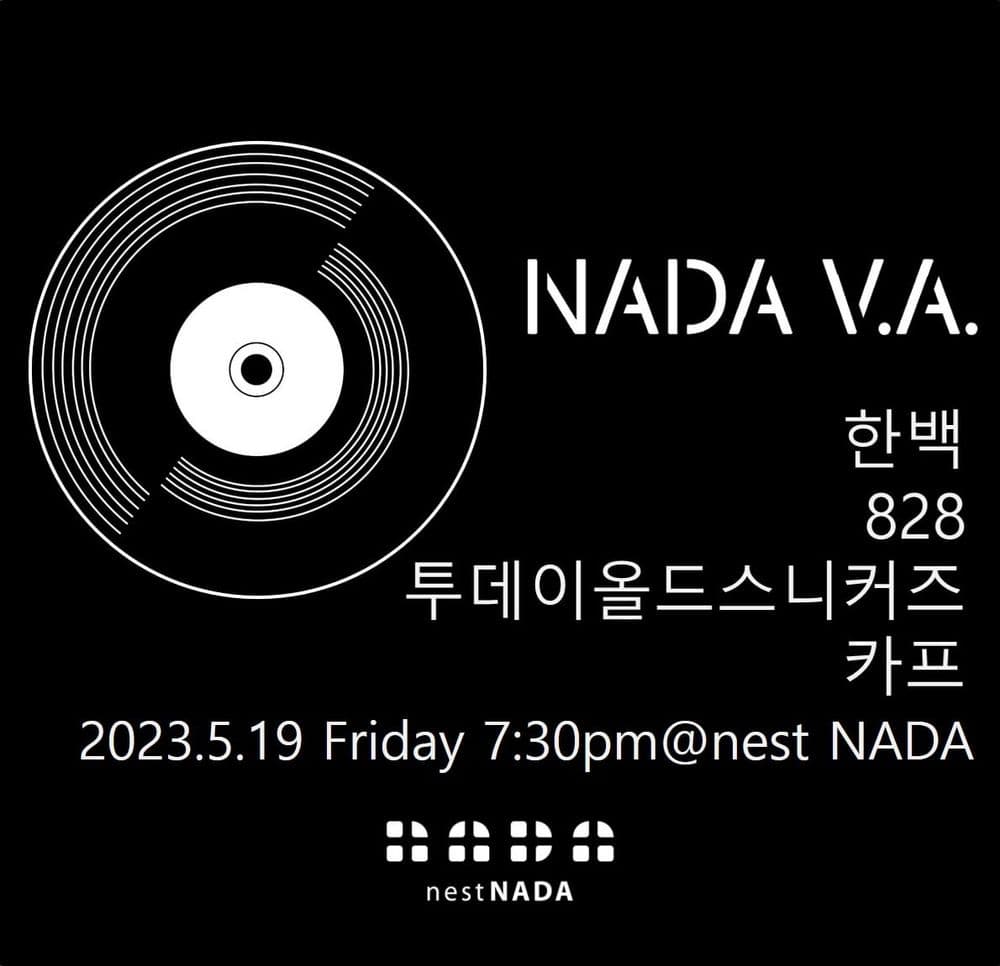 "NADA V.A"  공연 포스터