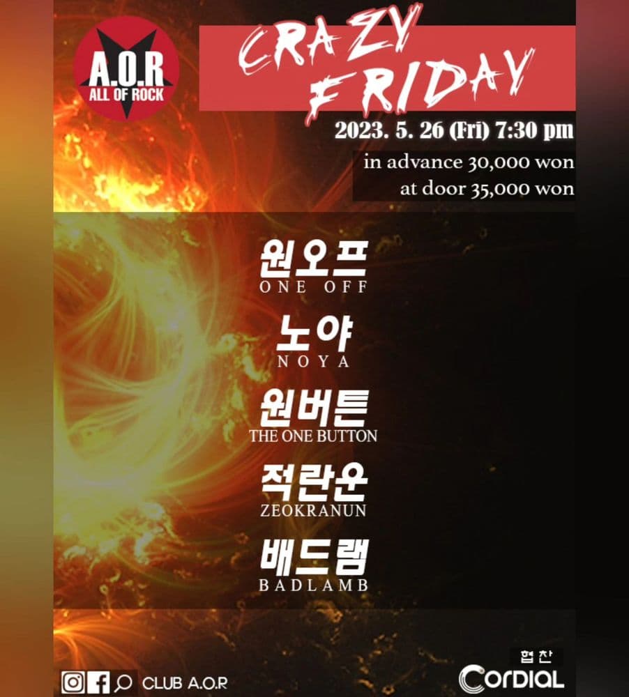 A.O.R CRAZY FRIDAY 공연 포스터