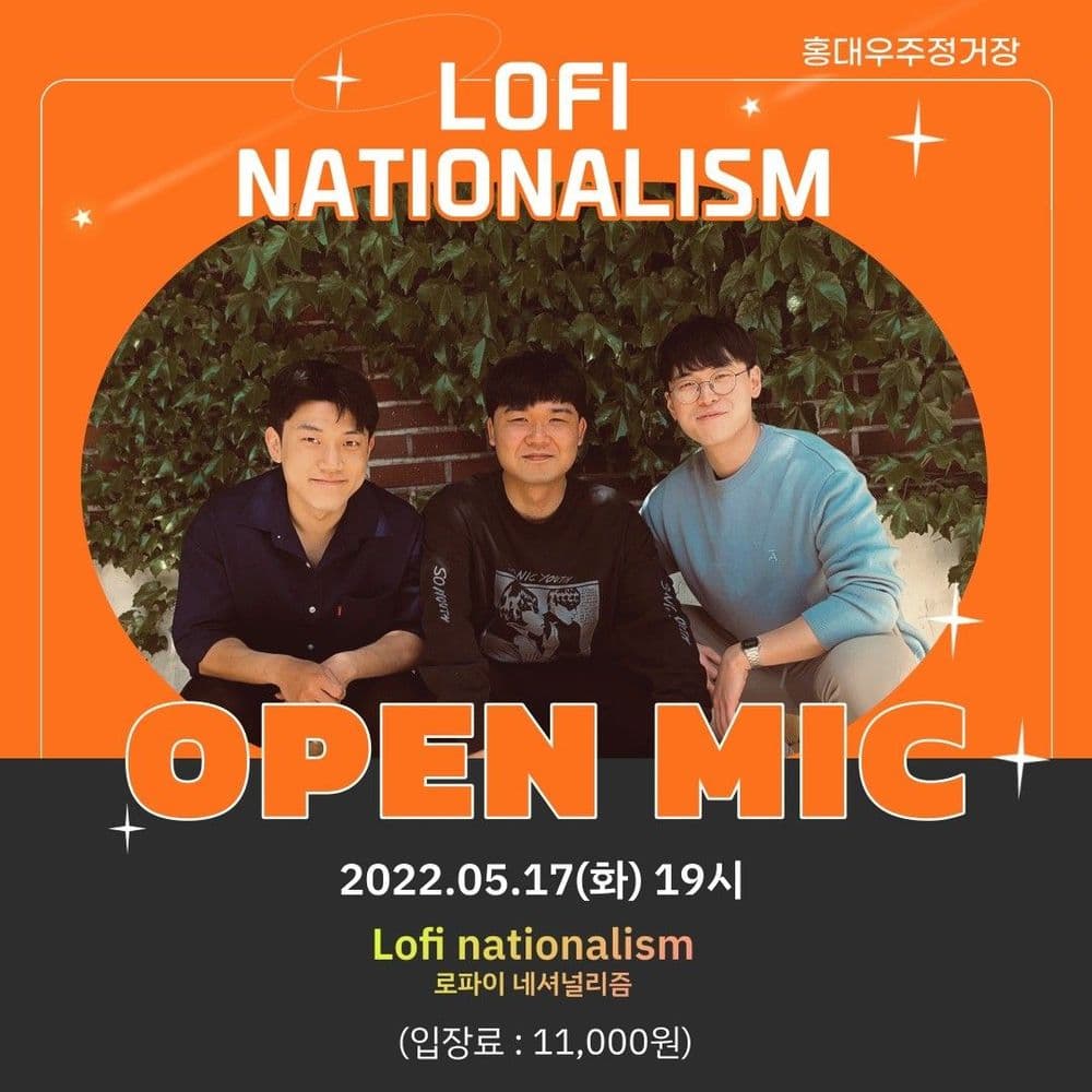 오픈마이크 공연 포스터