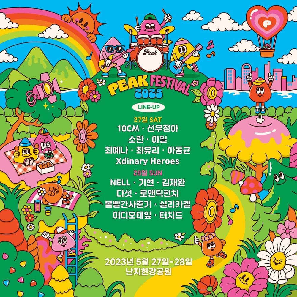 PEAK FESTIVAL 2023 공연 포스터