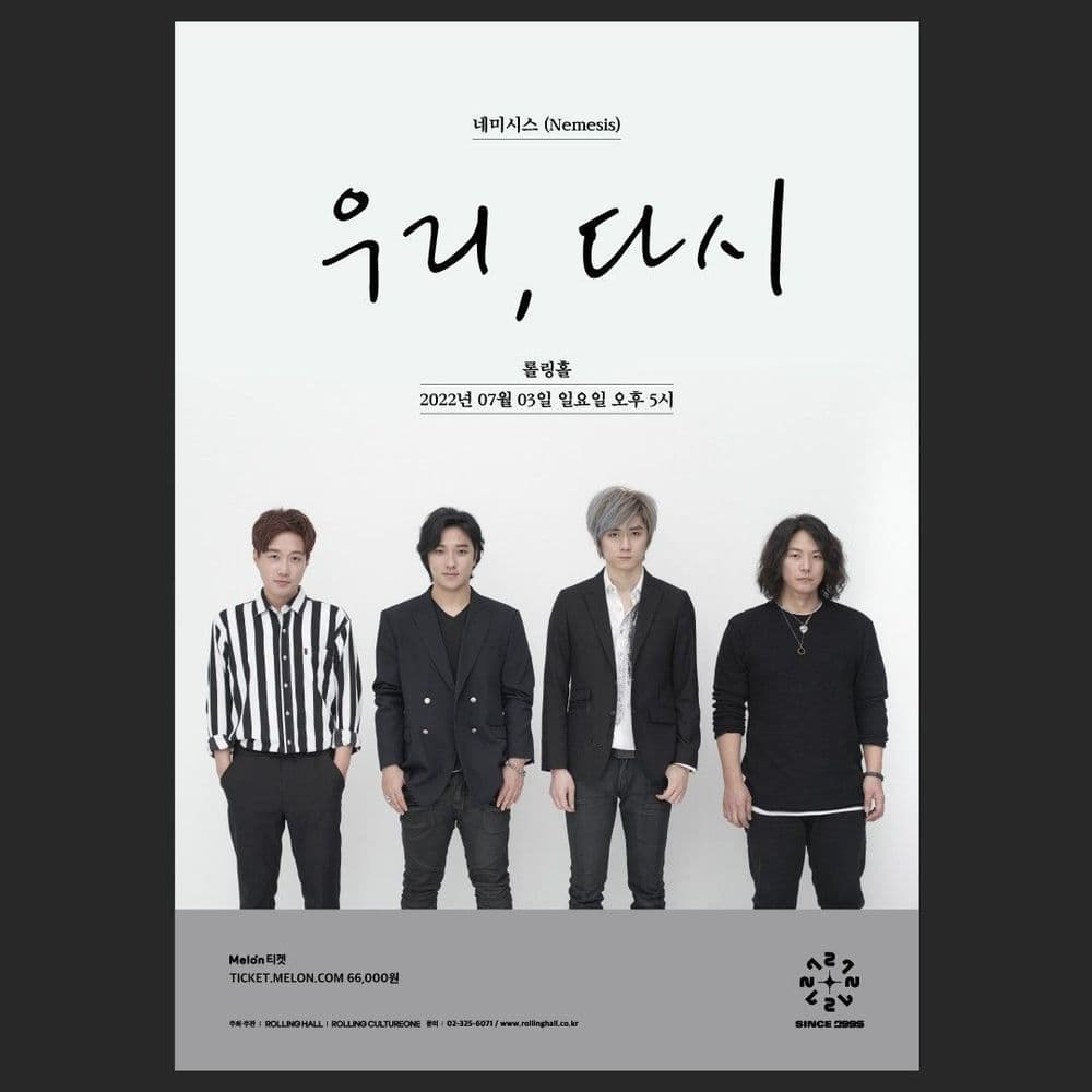 <네미시스 단독 콘서트 '우리, 다시' : 롤링 27주년 기념 공연> 공연 포스터