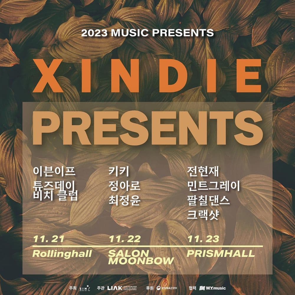 <2023 씬디 프레젠트 Vol．9 이븐이프 X 튜즈데이비치클럽> 공연 포스터