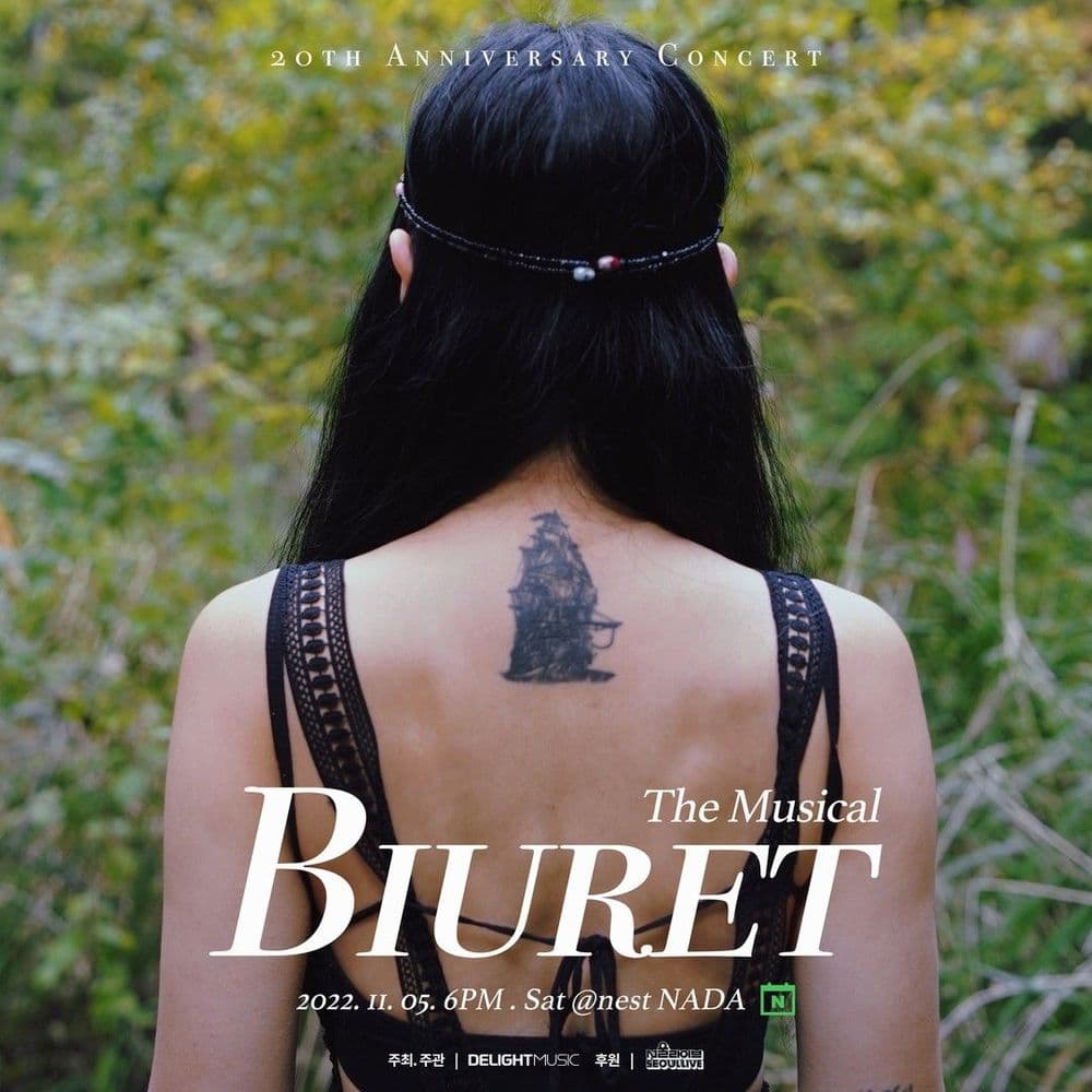 뷰렛 20주년 콘서트 The Musical Biuret 공연 포스터