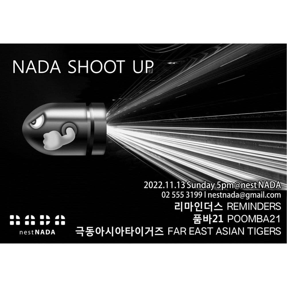 "NADA SHOOT UP" 공연 포스터