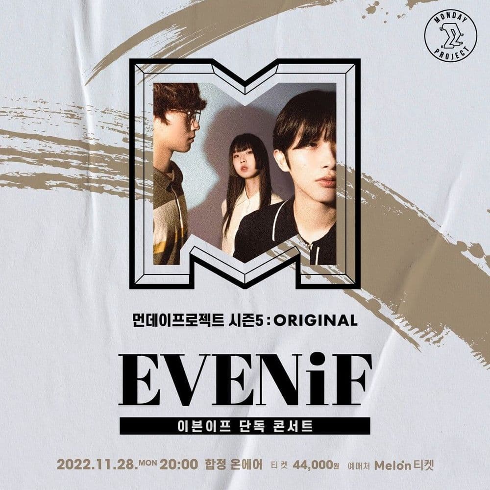 🔥먼데이프로젝트 시즌5 : ORIGINAL🔥 ▫이븐이프 단독 콘서트 공연 포스터