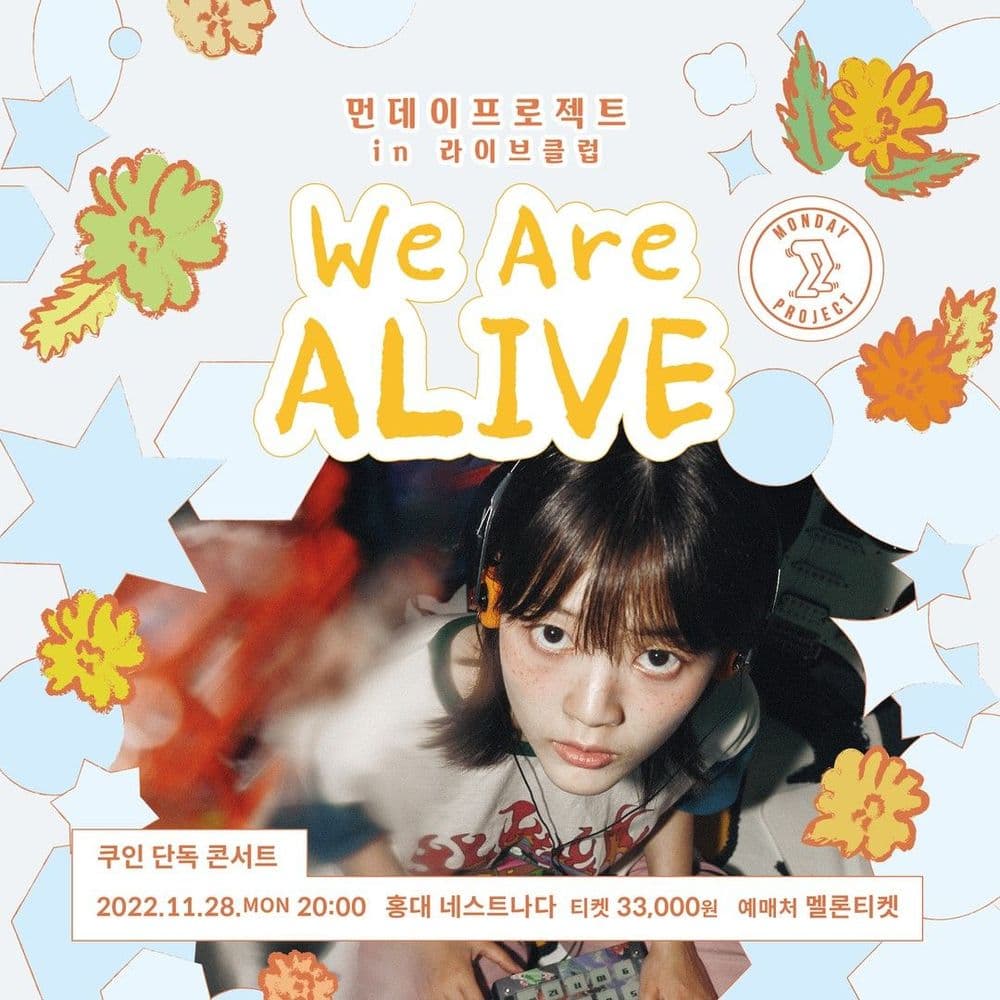 ✨먼데이프로젝트 IN 라이브클럽 : WE ARE ALIVE✨ [쿠인 첫 번째 단독 콘서트] 공연 포스터
