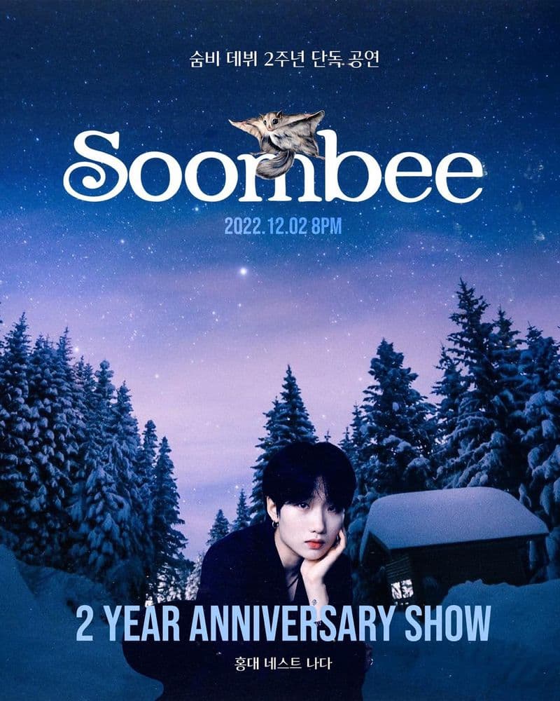 "숨비 데뷔 2주년 단독공연"  공연 포스터