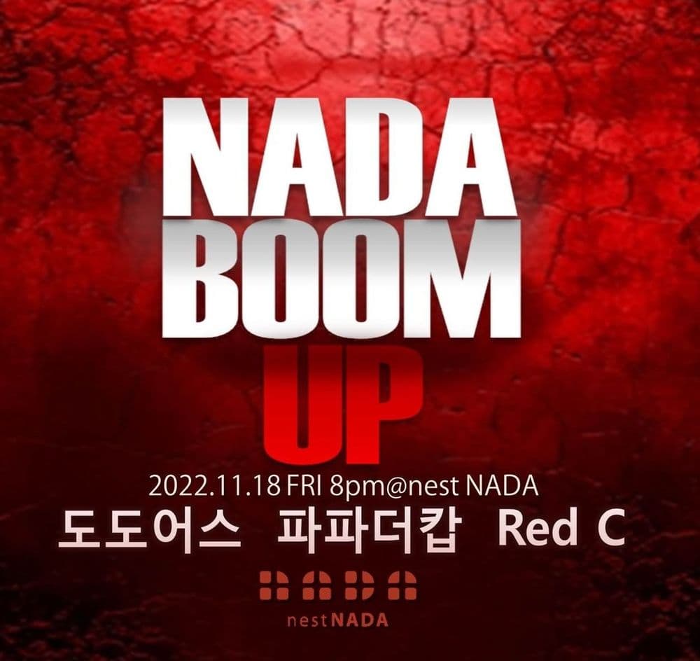 "NADA BOOM UP"  공연 포스터
