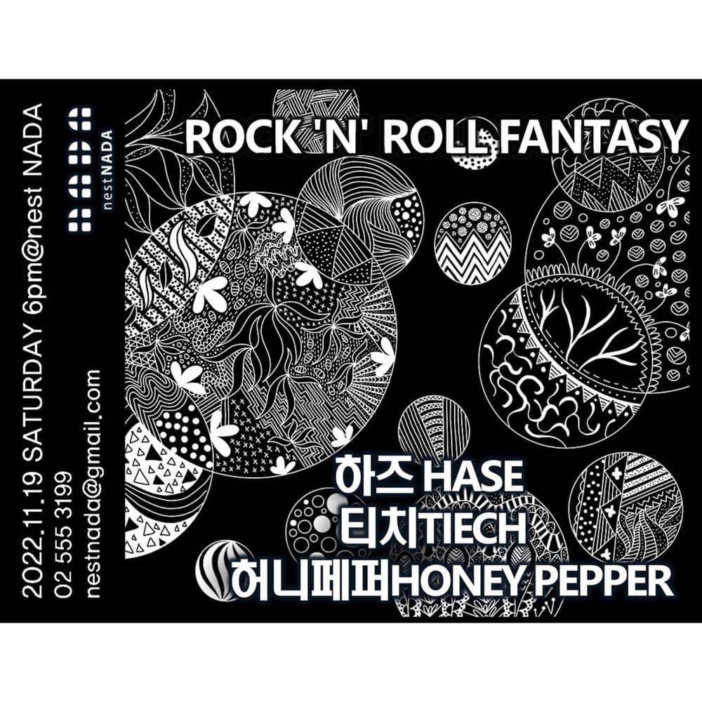 "ROCK 'N' ROLL FANTASY"  공연 포스터
