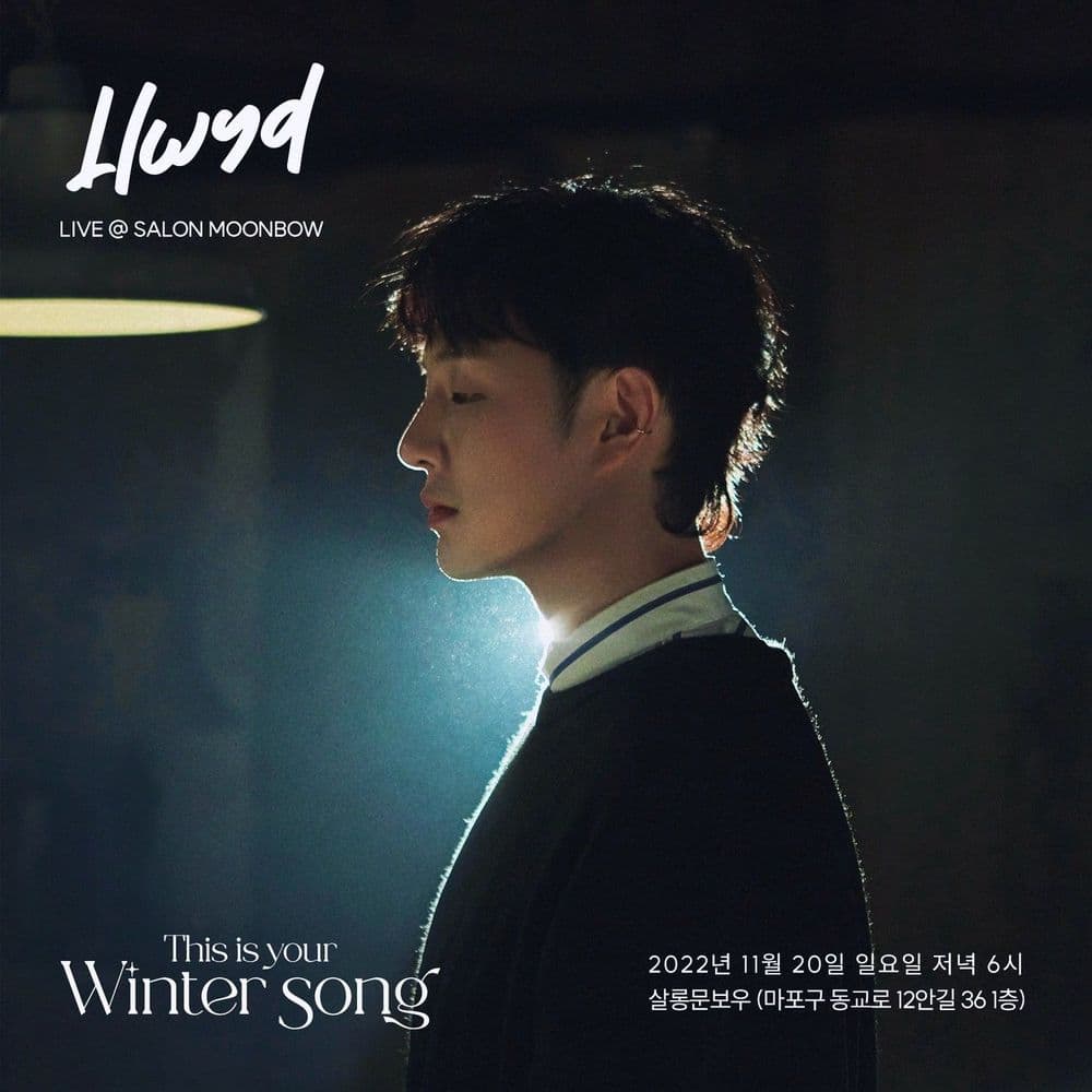 루이드 LIVE [This is your Winter song] 공연 포스터