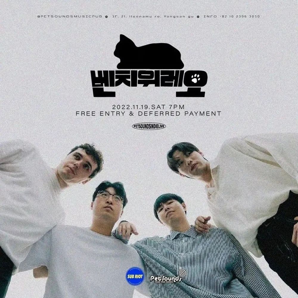 펫사운즈 인디라이브 - 벤치위레오 공연 포스터