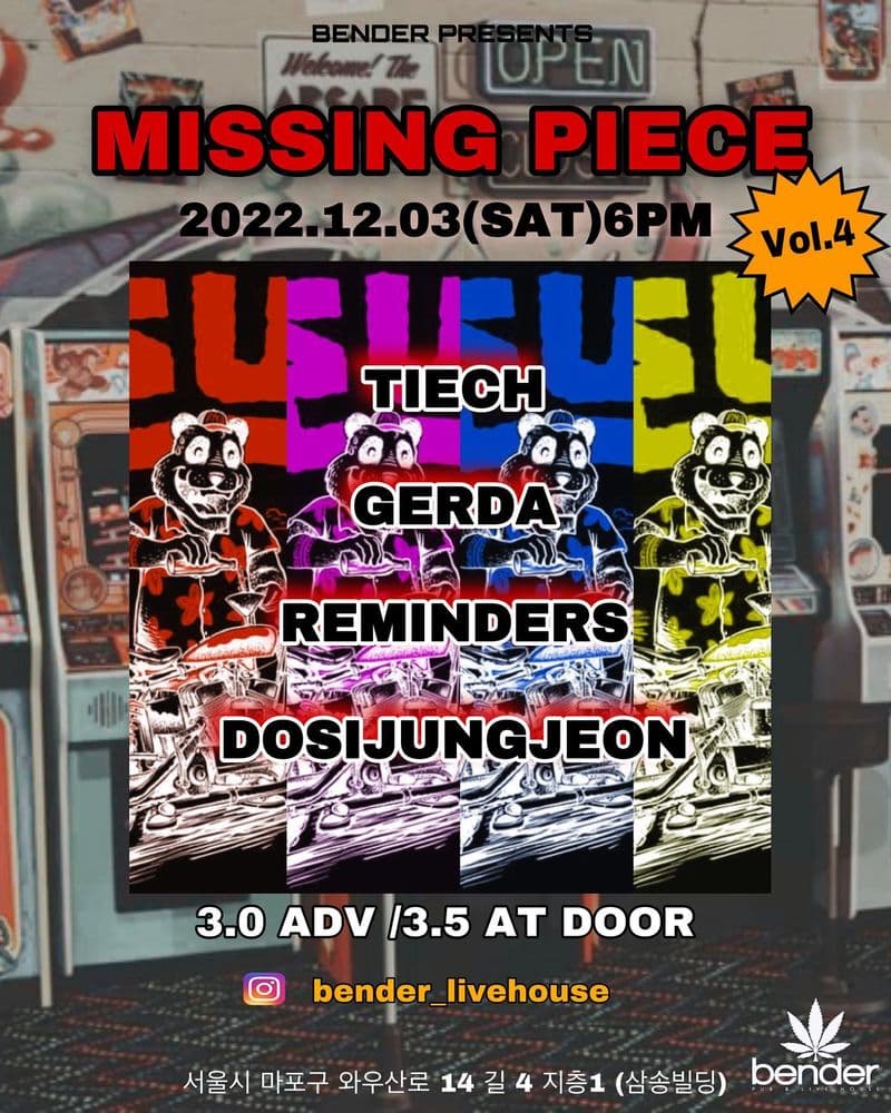 「MISSING PIECE」 Vol.4 공연 포스터