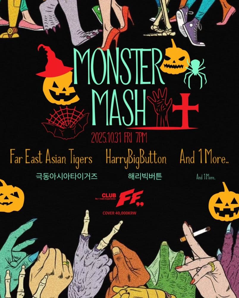 MONSTER MASH 공연 포스터