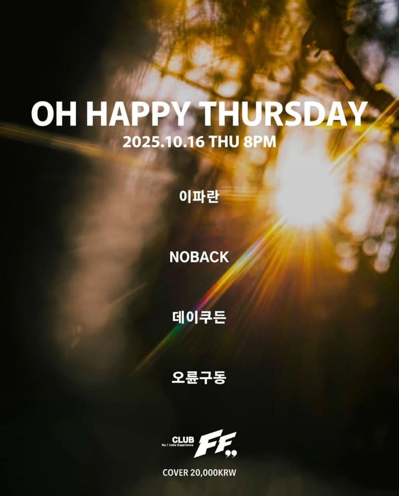Oh happy Thursday 공연 포스터