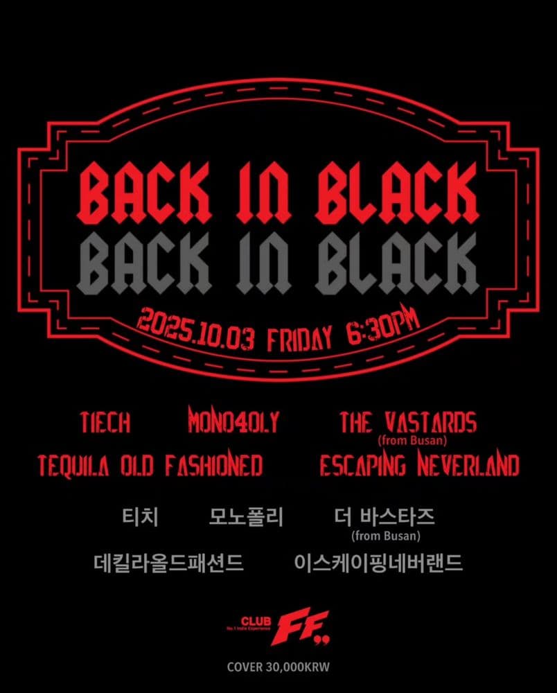 BACK IN BLACK 공연 포스터