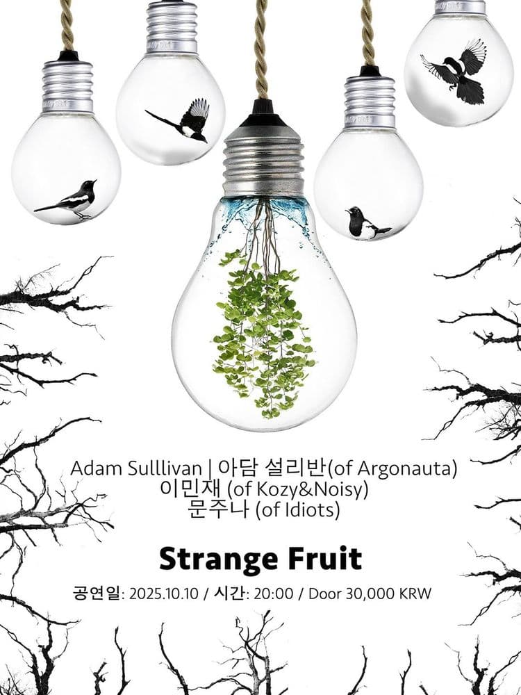 2025년 10월 10일 스트레인지프룻 공연 공연 포스터