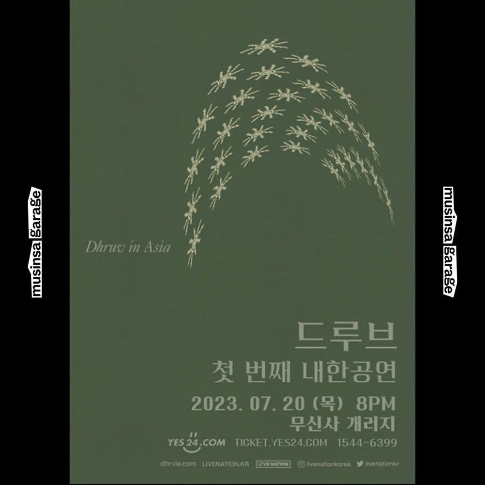 드루브(dhruv) 첫 번째 내한공연⁠ 공연 포스터