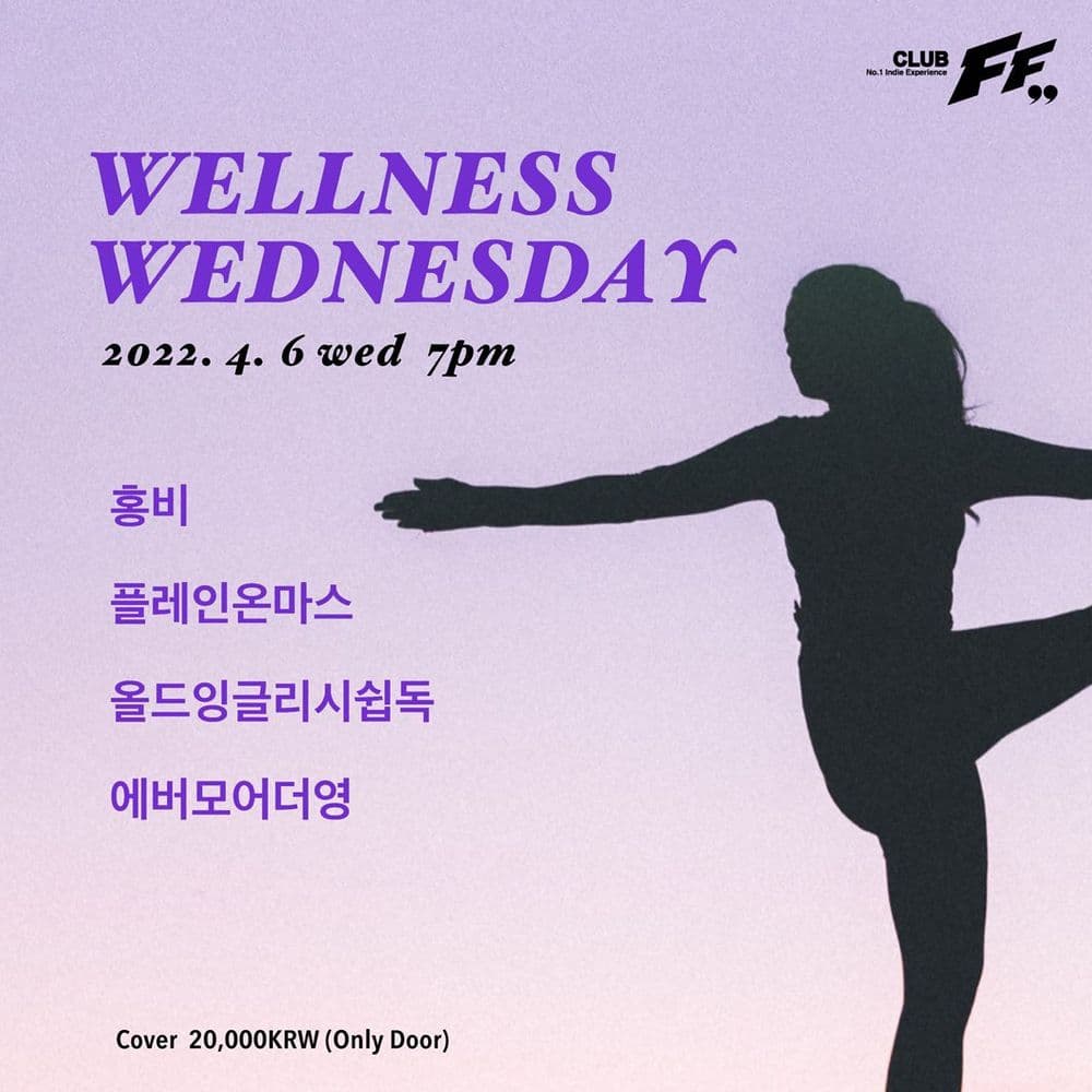 Wellness Wednesday  공연 포스터