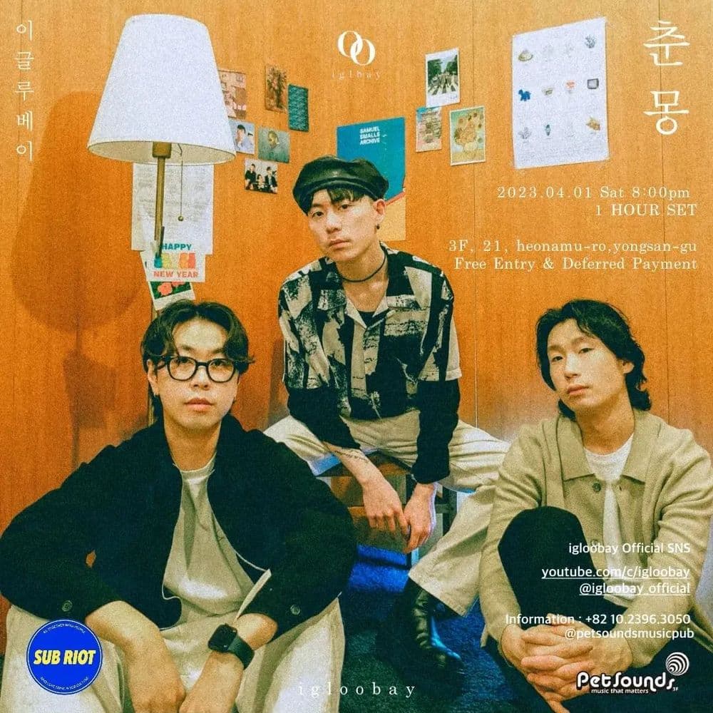 펫사운즈 인디라이브 - 채무자들, 이글루베이 공연 포스터