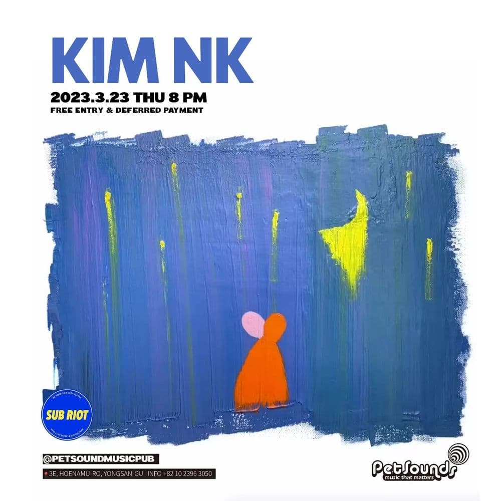 펫사운즈 인디라이브 - 코지앤노이지, 김늑 공연 포스터
