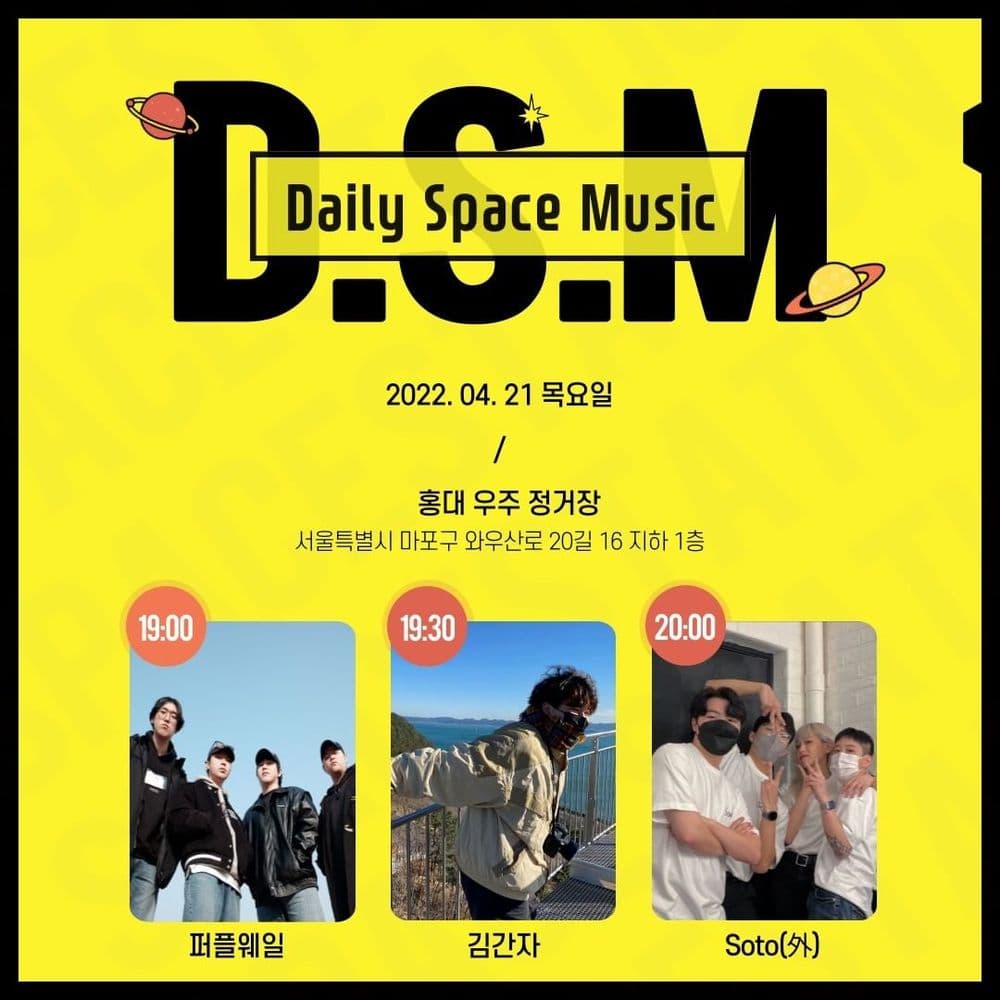 Daily Space Music 공연 포스터