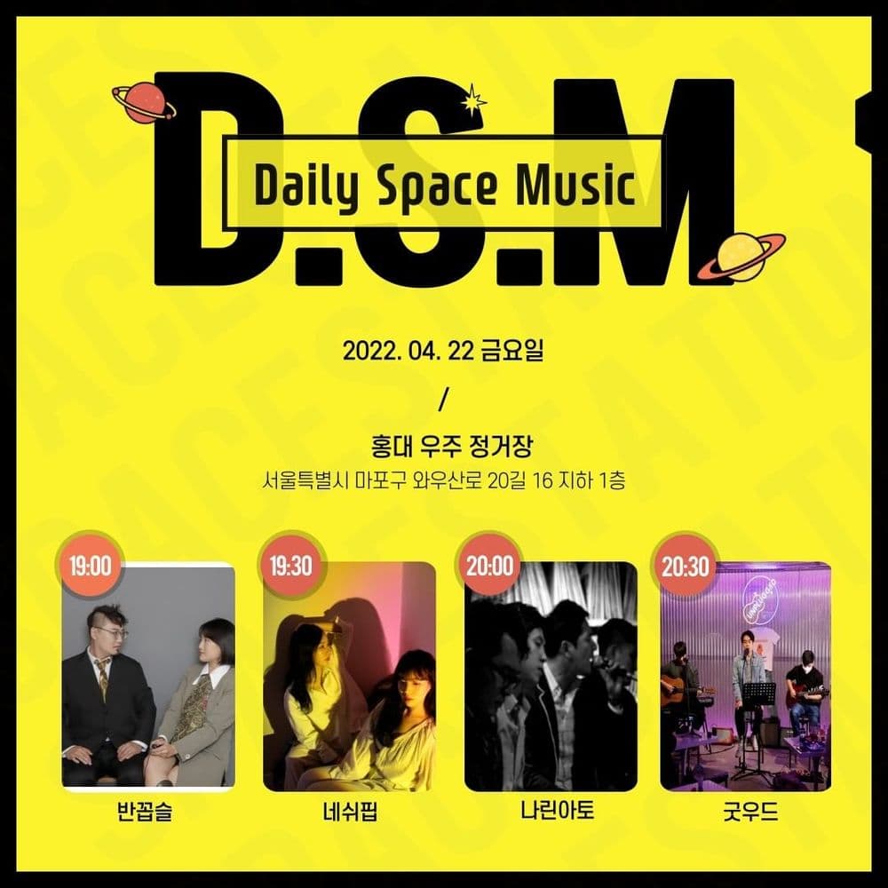 Daily Space Music 공연 포스터